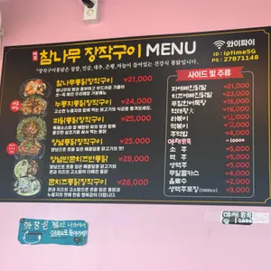 제주참나무장작구이 리뷰 사진