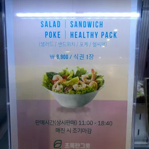 프리미엄 직원식당 리뷰 사진