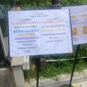 프리미엄 직원식당 리뷰 사진