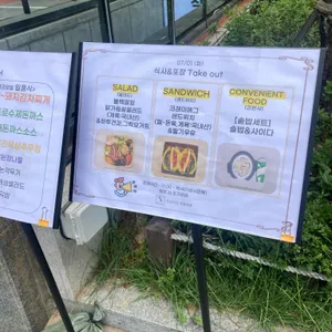 프리미엄 직원식당 리뷰 사진