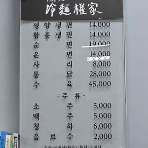 냉면권가 리뷰 사진