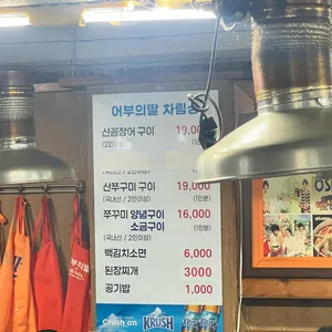 어부의딸 리뷰 사진