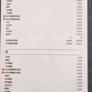 하동각 리뷰 사진