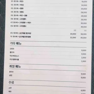하동각 리뷰 사진