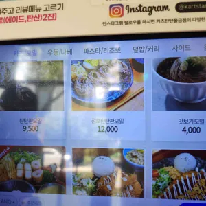 카츠탄탄 리뷰 사진