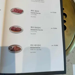 백마 김씨네 리뷰 사진