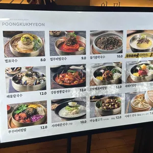 풍국면 리뷰 사진