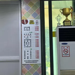 춘천호반닭갈비막국수 리뷰 사진