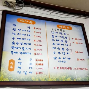 자매네 리뷰 사진