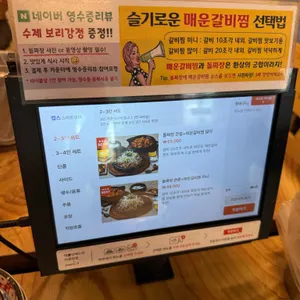 북한강돌짜장 리뷰 사진