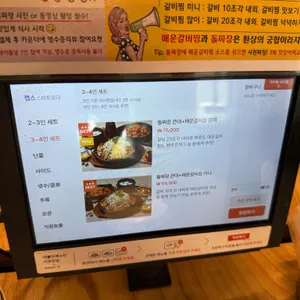 북한강돌짜장 리뷰 사진