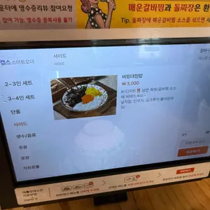 북한강돌짜장 리뷰 사진
