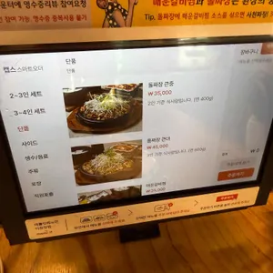 북한강돌짜장 리뷰 사진