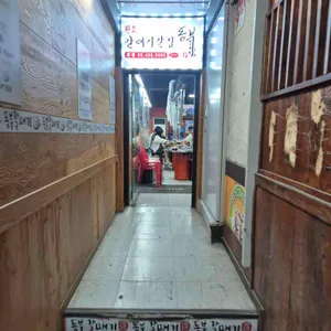 동부갈매기 리뷰 사진