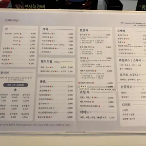 보이마루 리뷰 사진