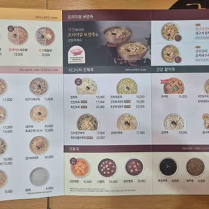 본죽 리뷰 사진