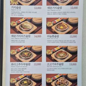 담솥 리뷰 사진