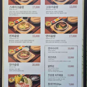 담솥 리뷰 사진