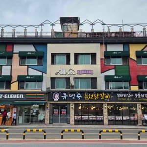 유명숙춘천닭갈비 리뷰 사진