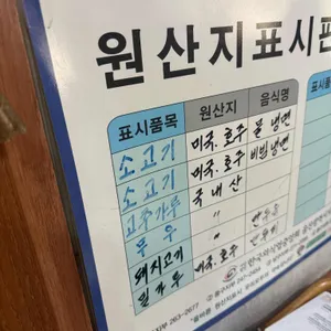 원산면옥 리뷰 사진