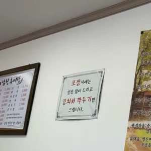 골마을 남원추어탕 리뷰 사진