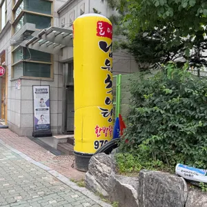골마을 남원추어탕 리뷰 사진