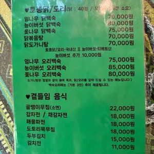 풍뎅이 리뷰 사진