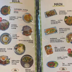 코코넛태국음식점 리뷰 사진