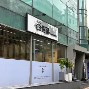 탐라꿀순이 리뷰 사진