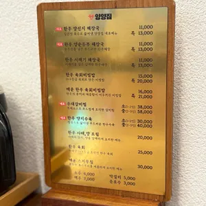 양양집 리뷰 사진