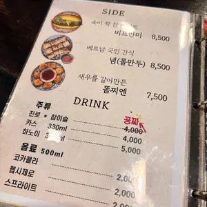 에머이 리뷰 사진
