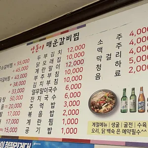 양푼이갈비찜 리뷰 사진