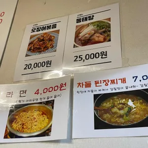 양푼이갈비찜 리뷰 사진