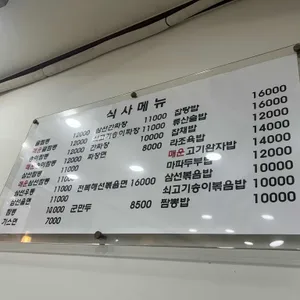 안동장 리뷰 사진