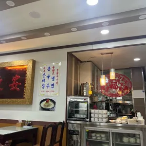 안동장 리뷰 사진
