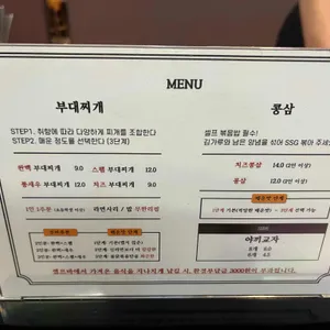 완백부대찌개삼겹살 리뷰 사진