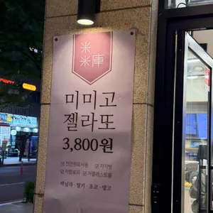 미미고찹쌀꽈배기 리뷰 사진