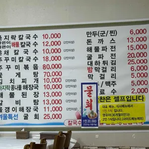 무창포맛집 리뷰 사진