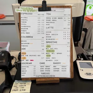 카페인대천 리뷰 사진