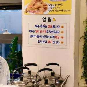 무한미니훠궈 리뷰 사진