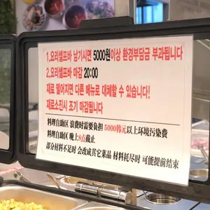 무한미니훠궈 리뷰 사진