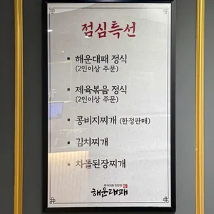 해운대패 리뷰 사진