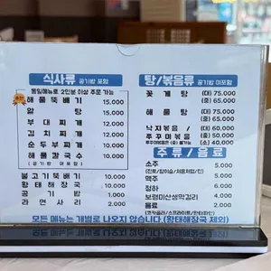 대천본가 리뷰 사진