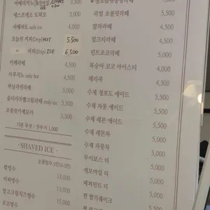 카페쇼콜라빌리지 리뷰 사진