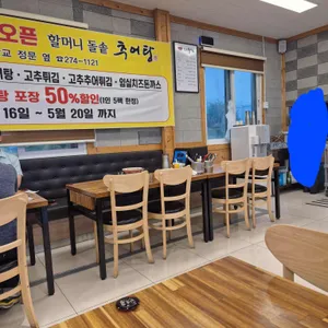 전주돌짬뽕 리뷰 사진