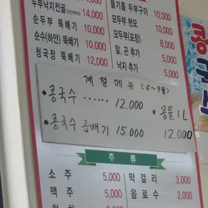 두부역 리뷰 사진