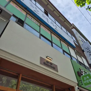 육회로운연어로만 리뷰 사진