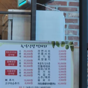 육일식당 리뷰 사진