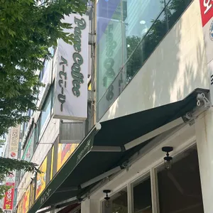 페지코히 리뷰 사진