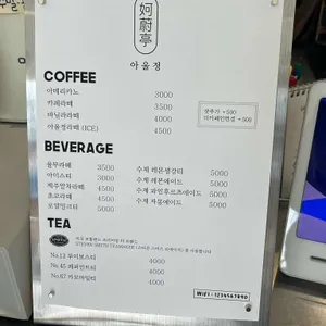 아울정 리뷰 사진